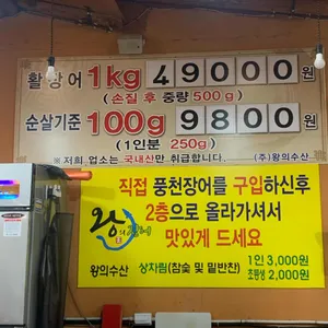 왕의장어 리뷰 사진