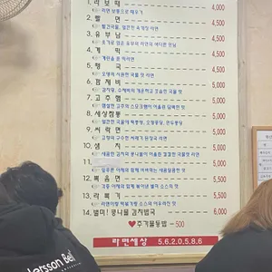 라면세상 리뷰 사진