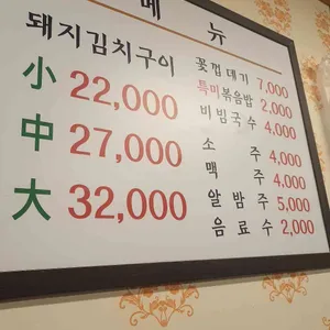 정통집 리뷰 사진