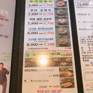 담소소사골순대 리뷰 사진