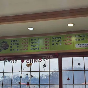 별미정가네묵밥청국장 리뷰 사진