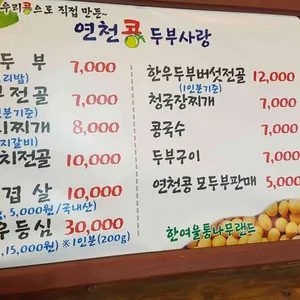한여울통나무랜드 리뷰 사진