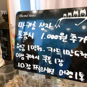 달콤스토리 리뷰 사진