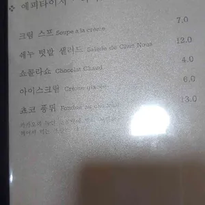 쉐누 리뷰 사진