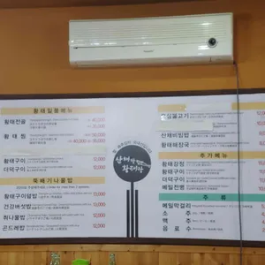 산채랑황태랑 리뷰 사진