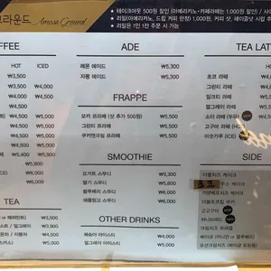 어뮤즈 그라운드 리뷰 사진