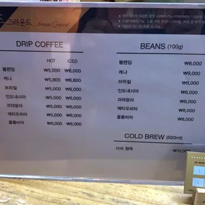 어뮤즈 그라운드 리뷰 사진