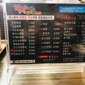 짬뽕지존 리뷰 사진