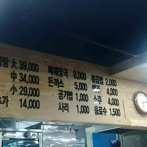 고을감자탕 리뷰 사진