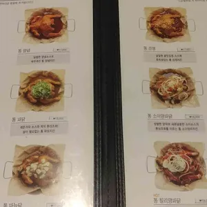 정직한통닭 리뷰 사진