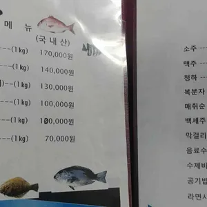 문섬횟집 리뷰 사진