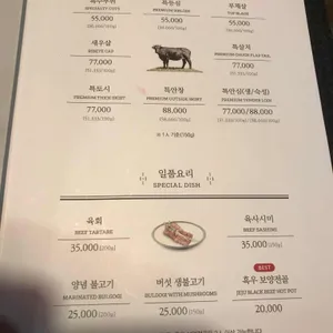 보름쇠 리뷰 사진