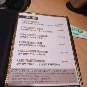 귀족생골뱅이 리뷰 사진