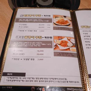 귀족생골뱅이 리뷰 사진