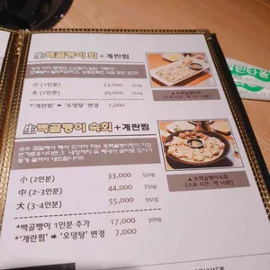 귀족생골뱅이 리뷰 사진