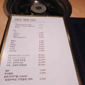 귀족생골뱅이 리뷰 사진
