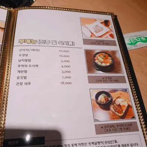 귀족생골뱅이 리뷰 사진