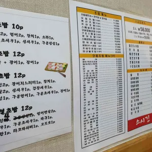 스시긴 리뷰 사진