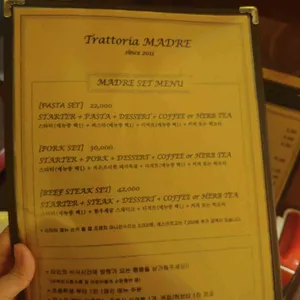 마드레 리뷰 사진