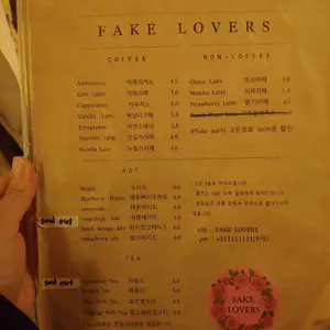 페이크러버스 리뷰 사진