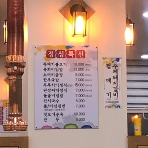 문수산 초장집 리뷰 사진