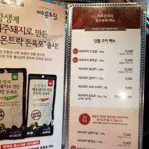 제주몬트락 리뷰 사진