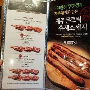 제주몬트락 리뷰 사진