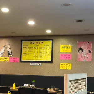 백년감자탕 리뷰 사진