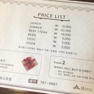 호텔 아트리움 레스토랑 리뷰 사진