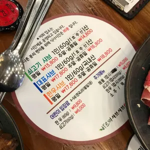 바르미 샤브샤브 리뷰 사진