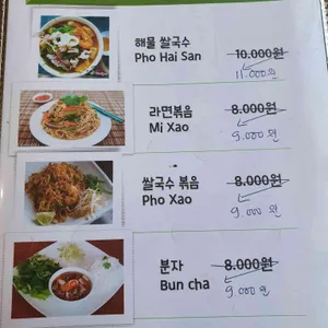 내고향베트남쌀국수 리뷰 사진