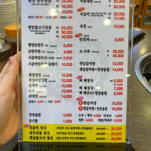 제형면옥 리뷰 사진