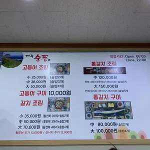 제주순풍해장국 리뷰 사진