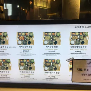 직화한상 리뷰 사진