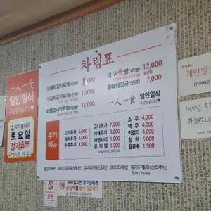 강나루 리뷰 사진