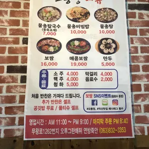오동정 리뷰 사진