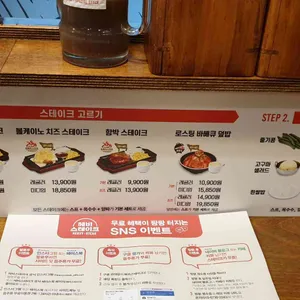 헤비스테이크 리뷰 사진