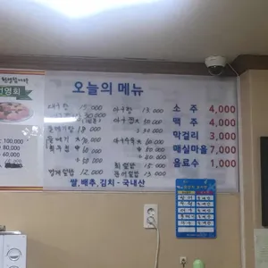 양지바위횟집 리뷰 사진