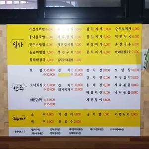 전주식당 리뷰 사진