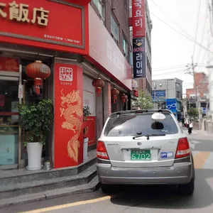 북경대반점 리뷰 사진
