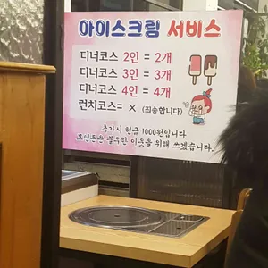 고향회관 리뷰 사진