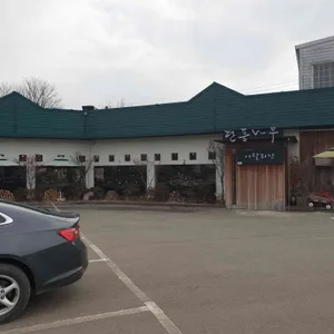단풍나무두번째이야기 리뷰 사진