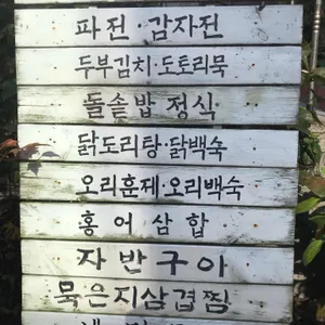 동지섣달꽃본듯이 리뷰 사진