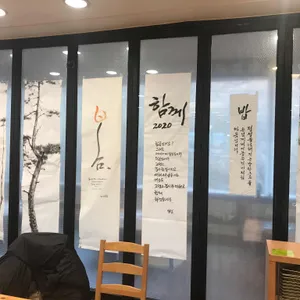 동지섣달꽃본듯이 리뷰 사진