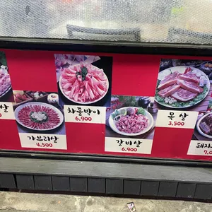 대박집 리뷰 사진
