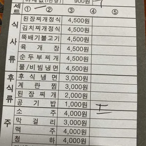 대박집 리뷰 사진