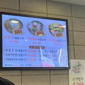 육쌈냉면 리뷰 사진