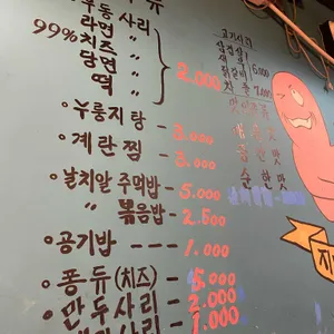 빨간쭈꾸미 리뷰 사진