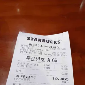 스타벅스 리뷰 사진