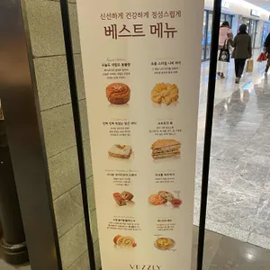 베즐리 리뷰 사진